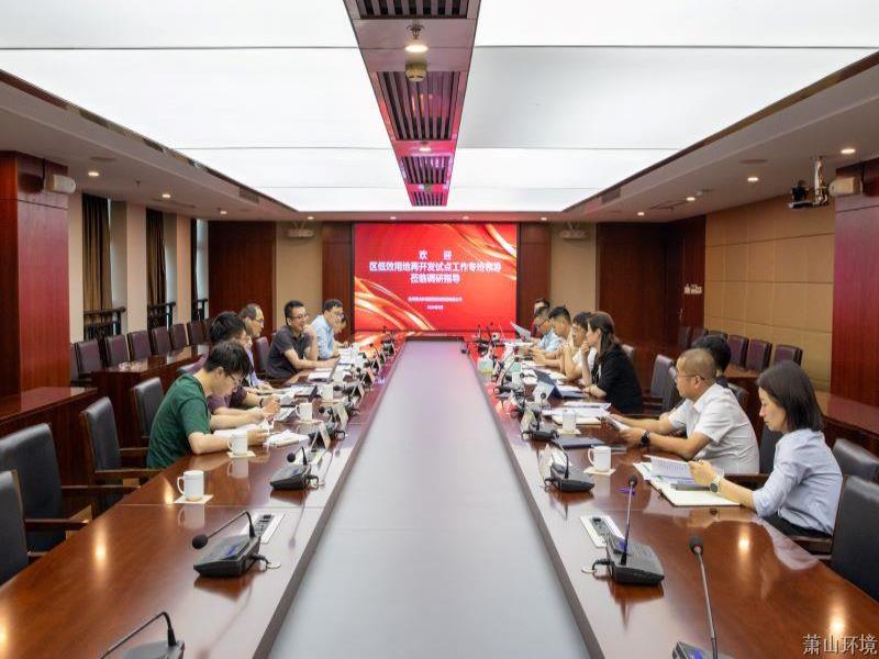 区低效用地再开发试点工作专班调研萧山卡卡湾88集团